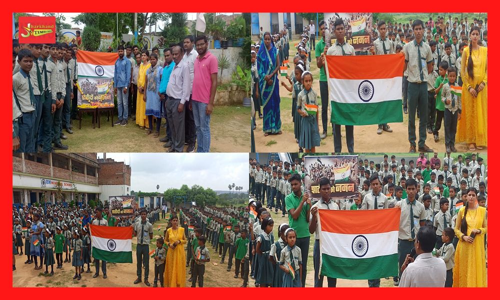 Hazaribagh News: Vijay Kargil Day celebrated at BM Memorial School