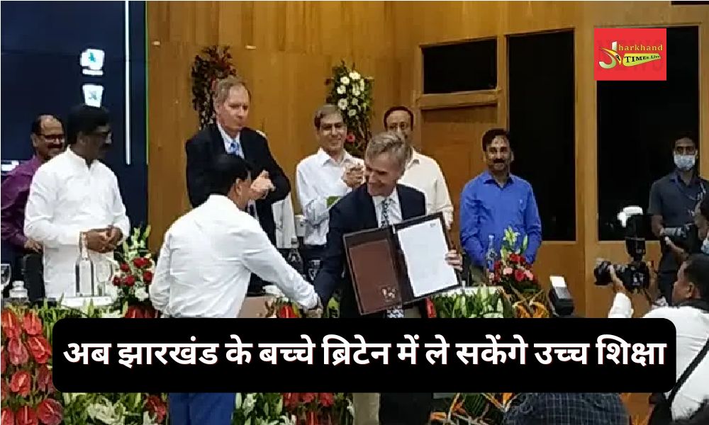 MoU signed between Jharkhand Government and UK Government