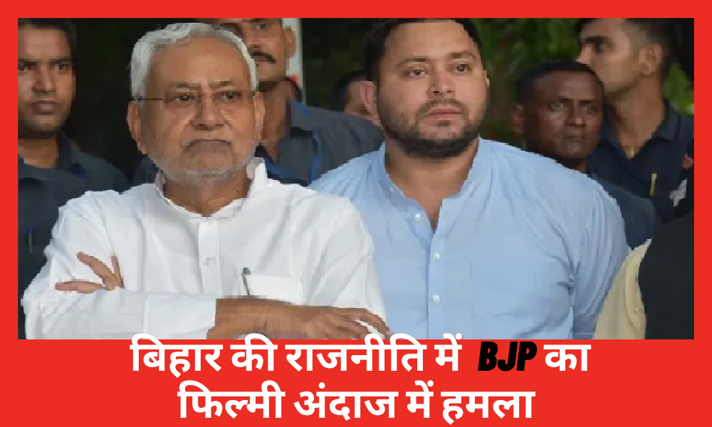 Bihar Politics News