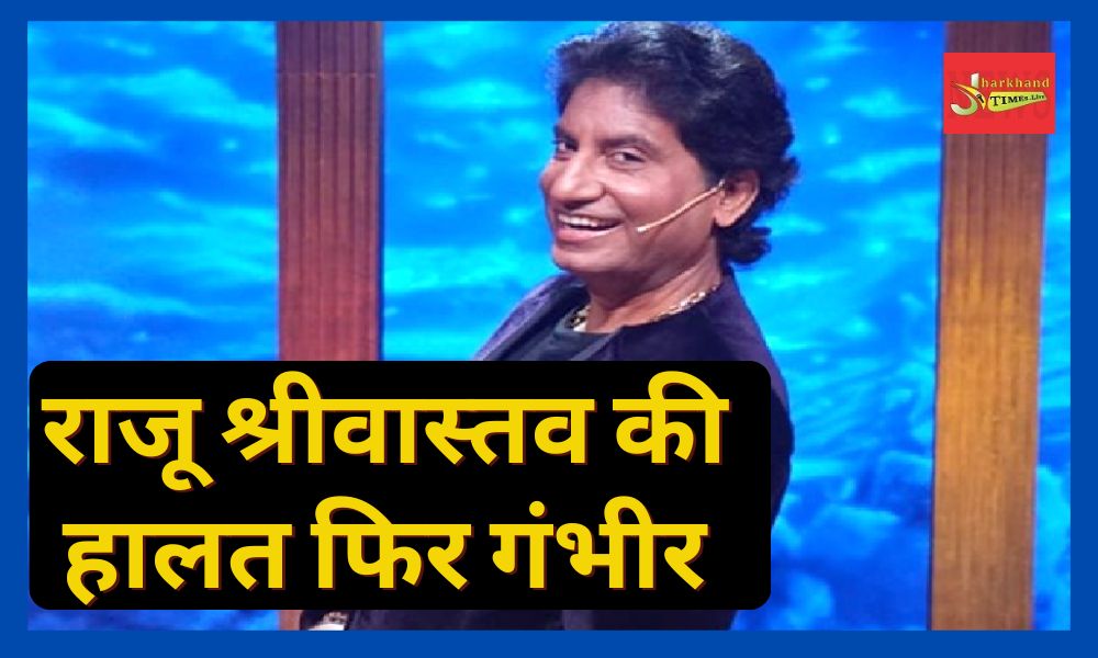 Raju Srivastava's condition critical again