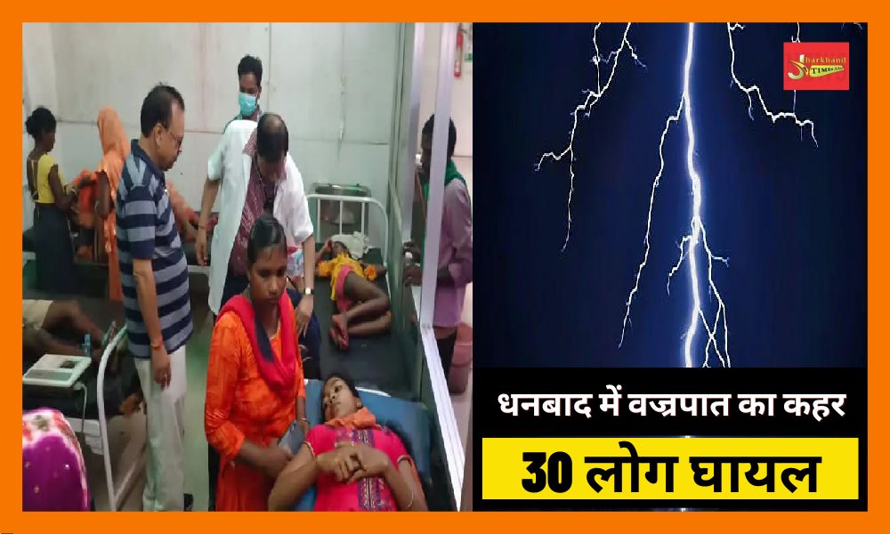 Lightning fell during worship in Shiva temple, 30 people injured