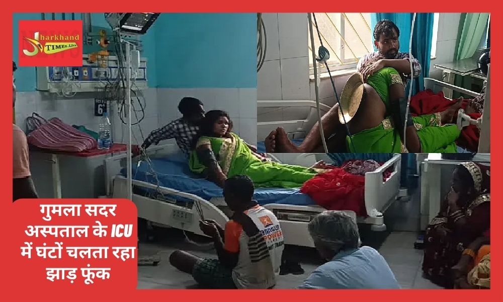 The ICU of Gumla Sadar Hospital went on for hours.