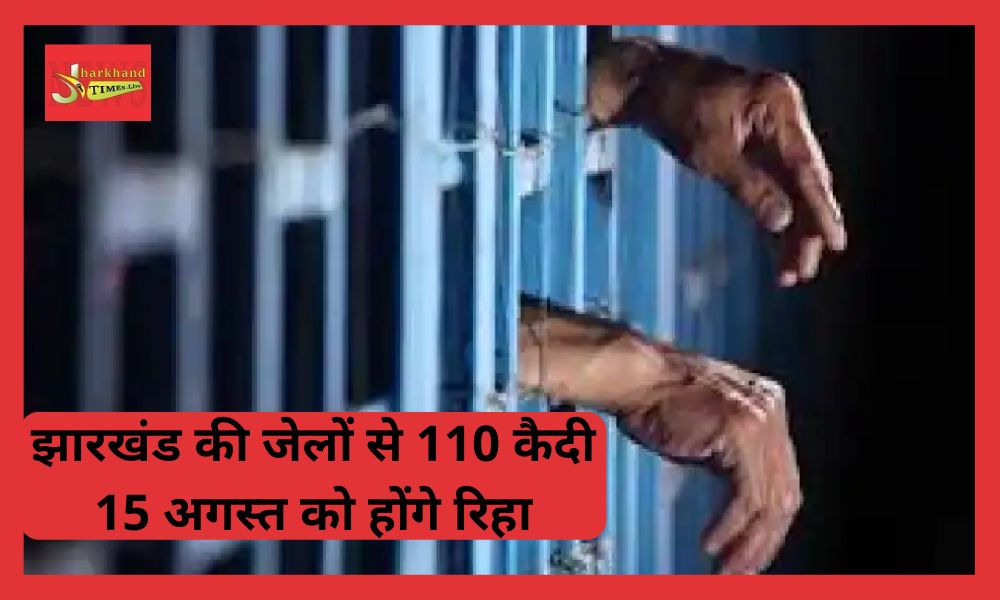 110 prisoners lodged in Jharkhand jails got reward for good conduct