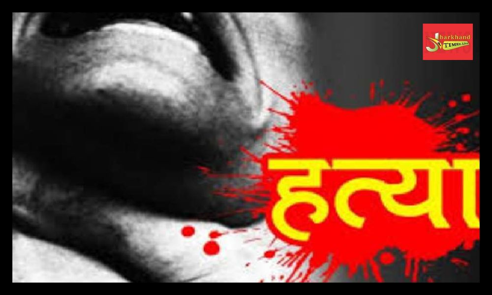 Youth murdered by slitting his throat in Ranchi