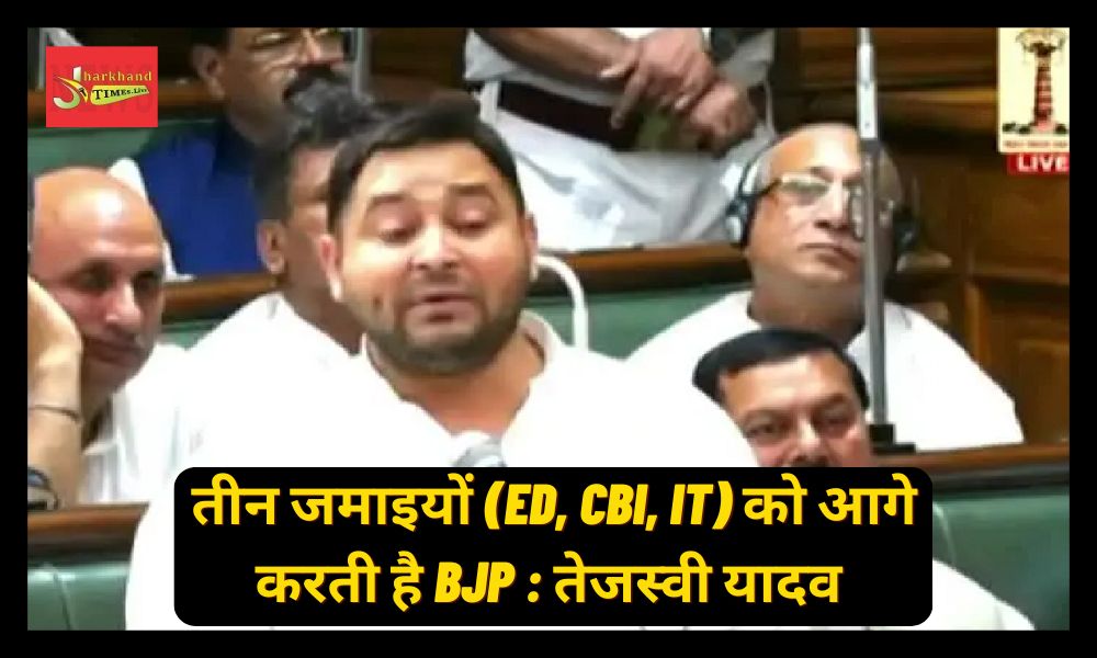 BJP puts forward Teen Jamaiyon (ED, CBI, IT): Tejashwi Yadav