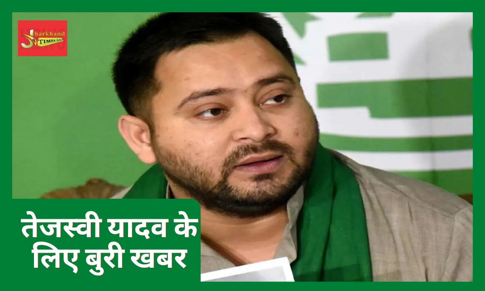 Bad news for Tejashwi Yadav as soon as Mahagathbandhan forms government in Bihar