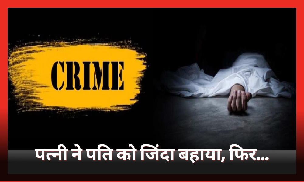 Crime In MP