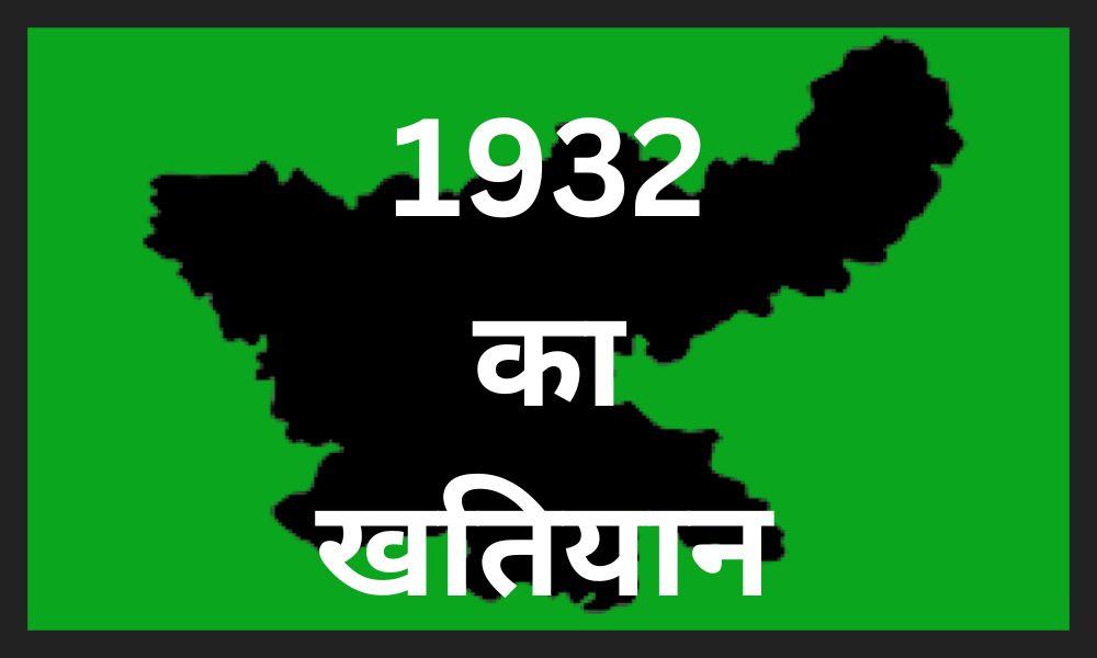 Jharkhand News: Attempts to disturb peace over Khatian of 1932