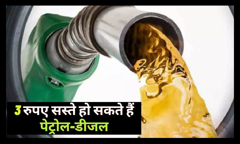 Petrol -Diesel Price