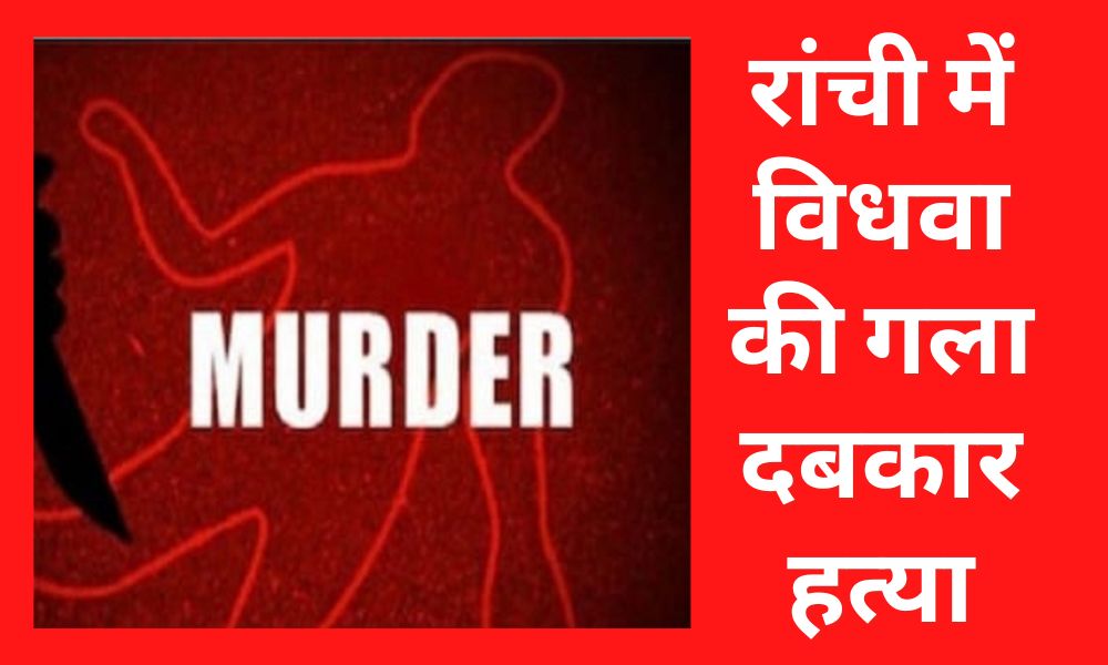 Widow strangled to death in Ranchi