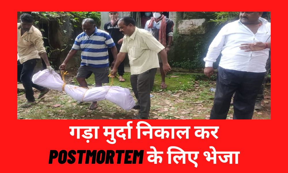 In the presence of magistrate, the buried body was taken out and sent for post-mortem.