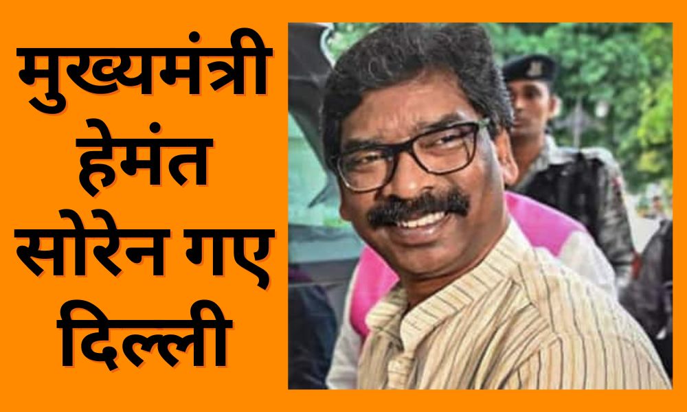 Chief Minister Hemant Soren went to Delhi, increased political turmoil in the state