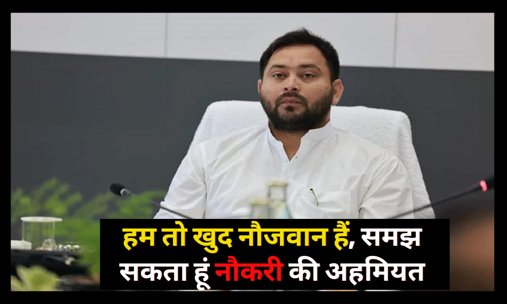 Tejashwi Yadav