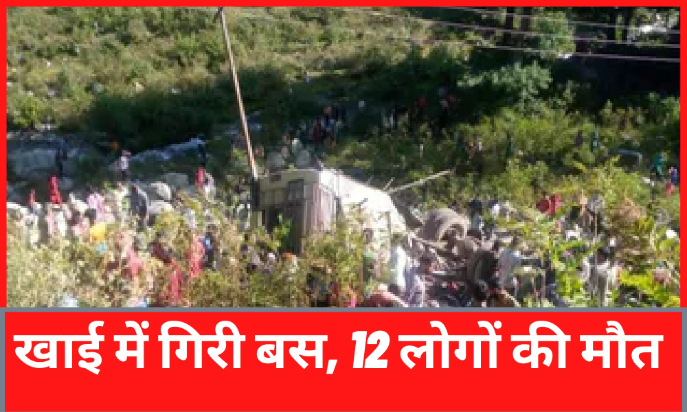 Bus full of passengers fell into a ditch, 12 people died