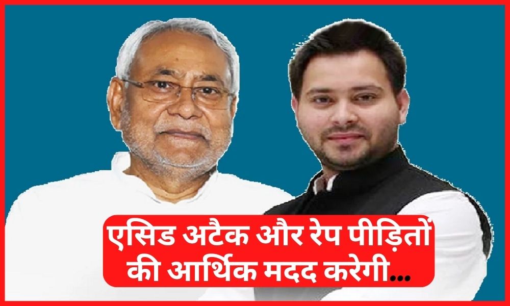 Bihar News