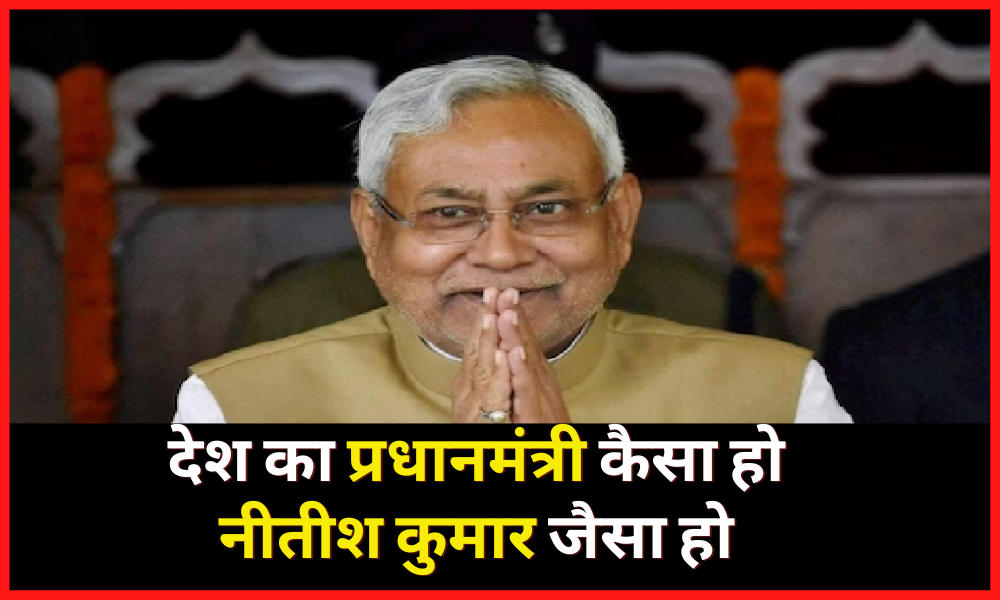 Bihar News