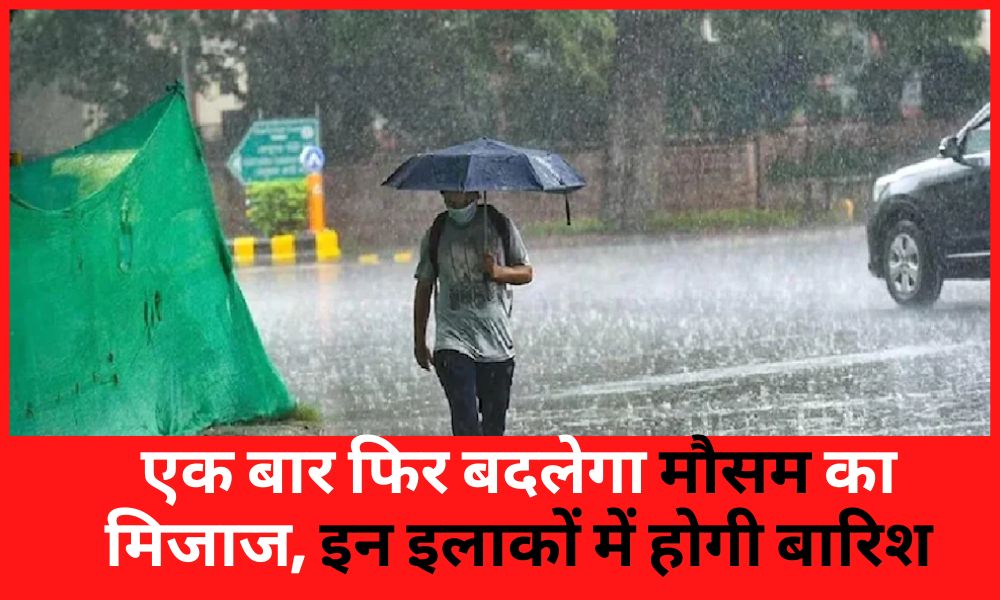 Weather Update In Jharkhand