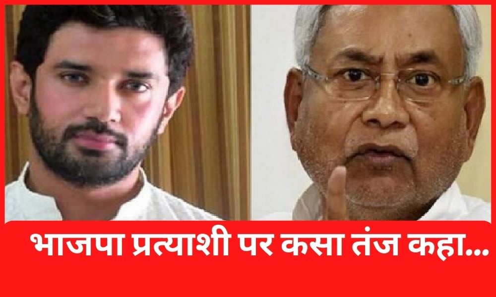 Politic In Bihar