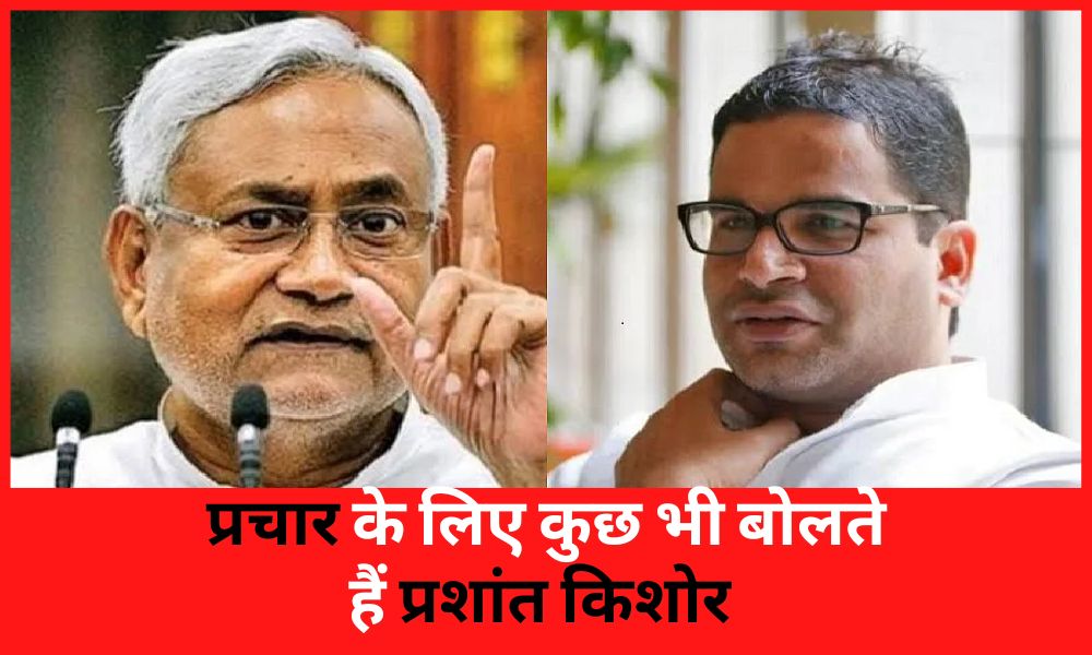 Bihar Politics News