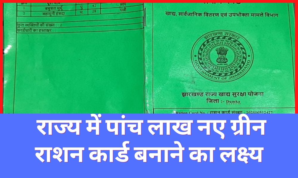 green ration cards