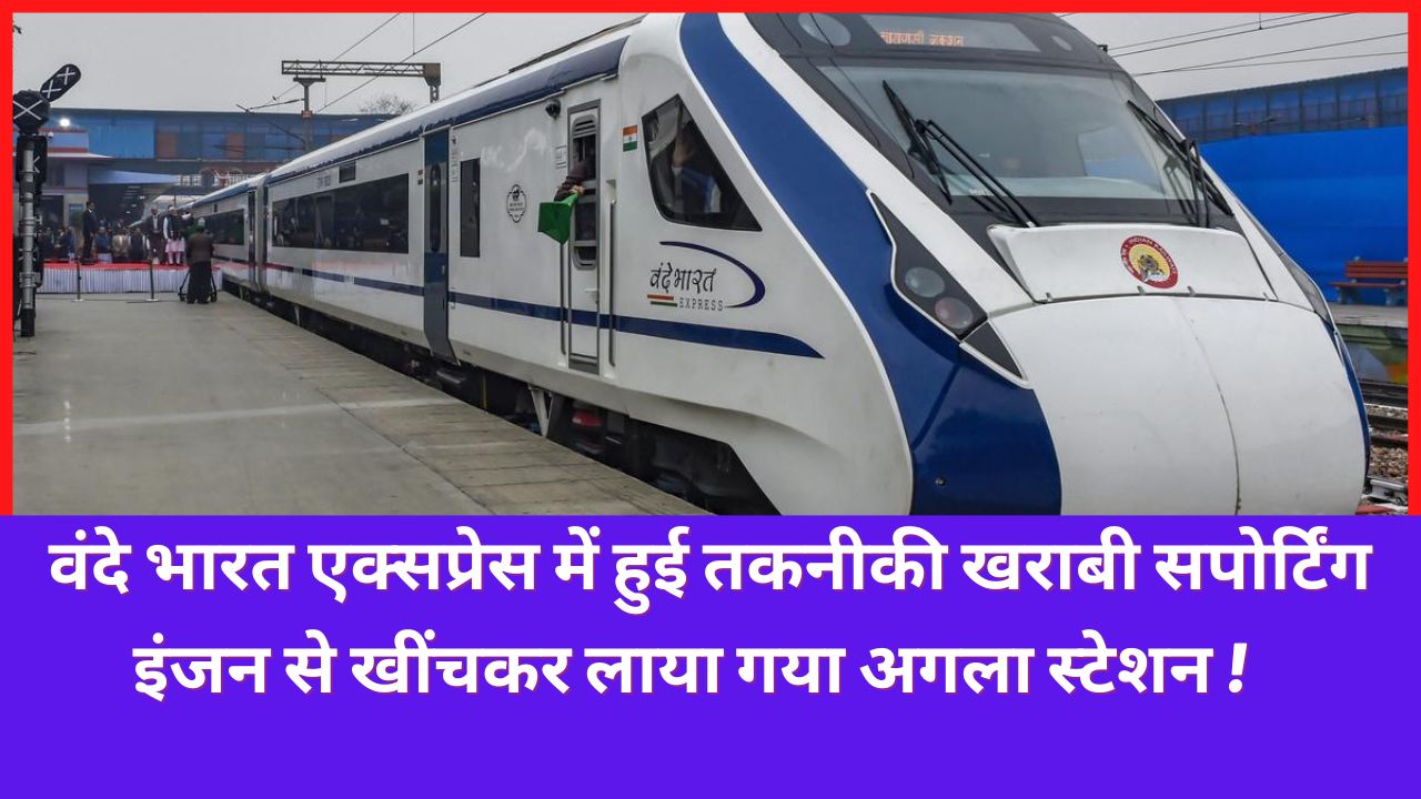 Technical fault in Vande Bharat Express