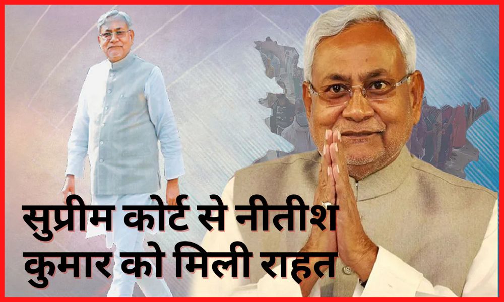 Nitish Kumar gets relief from Supreme Court