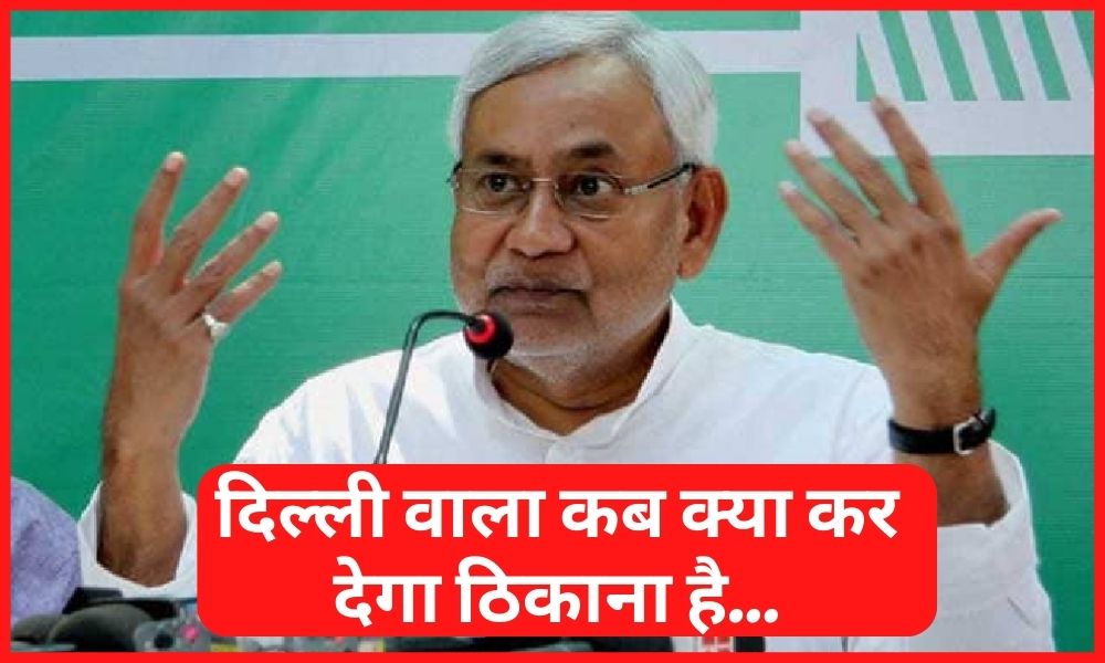 CM Nitish Kumar