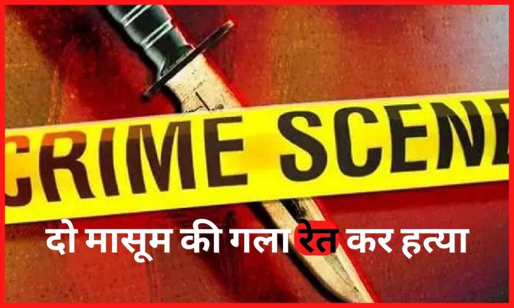 Crime In Jharkhand