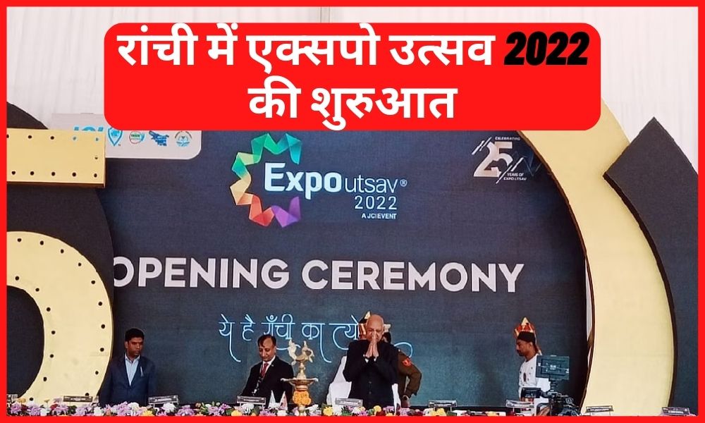 EXPO Utsav 2022