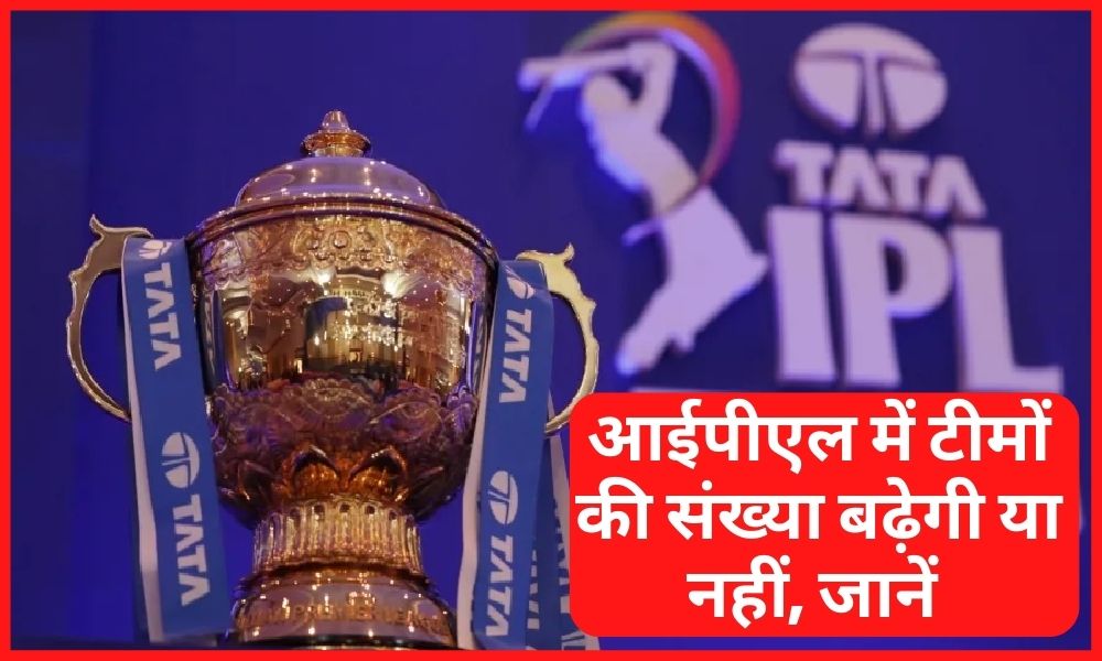 IPL