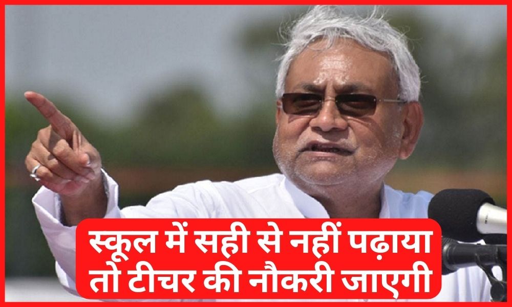 Bihar News