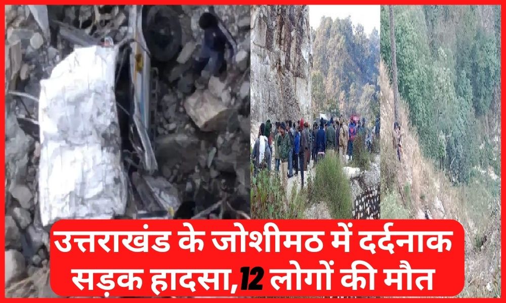 Road Acciden In Uttarakhand