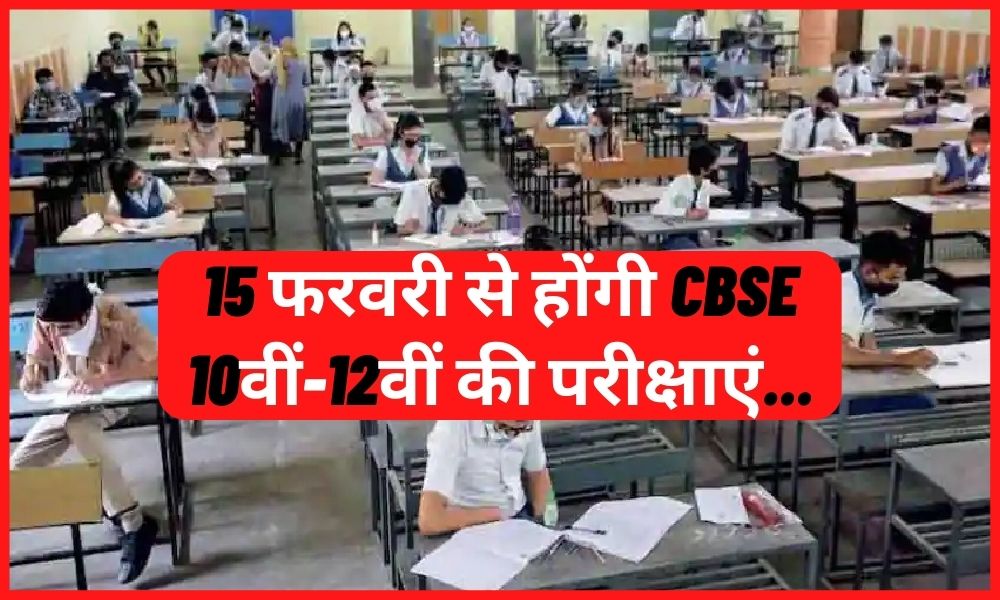 CBSE and ICSE Exam for 10th and 12th