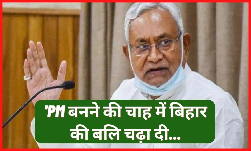 Politic In Bihar