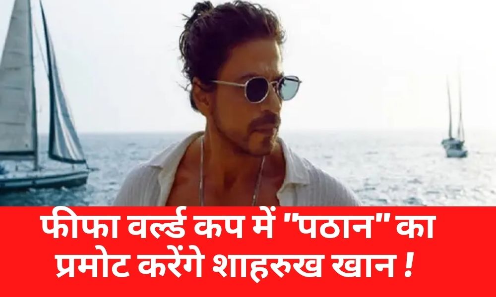 Shah Rukh Khan to promote "Pathan" in FIFA World Cup!