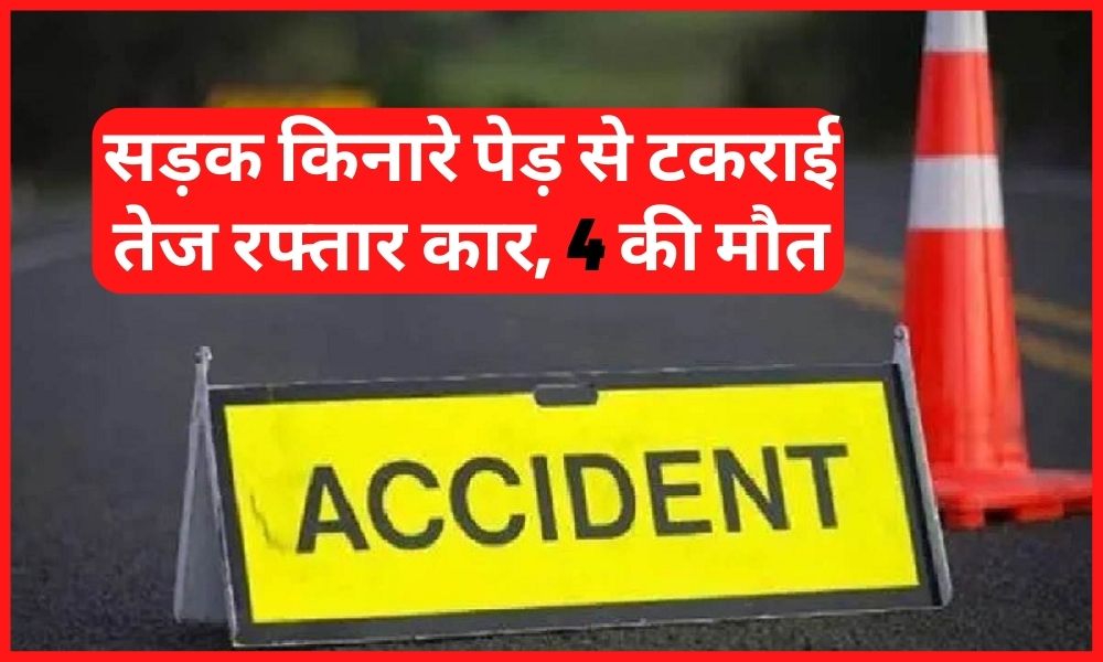 Odisha Car Accident