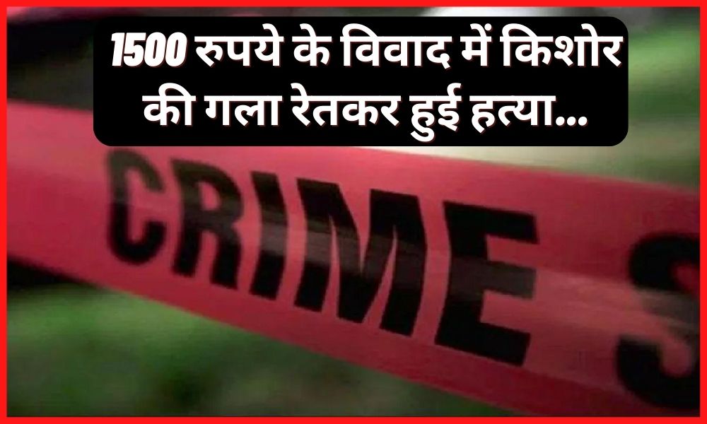 Crime In Bihar