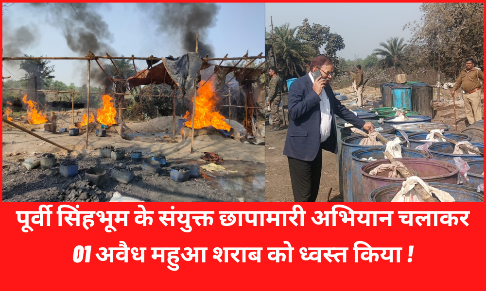 01 illegal Mahua liquor was destroyed by conducting a joint raid operation in East Singhbhum.