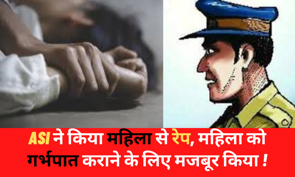 ASI rapes woman, forces woman to undergo abortion!