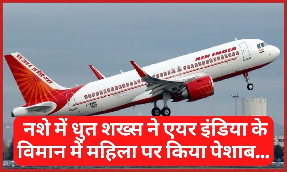 Air India