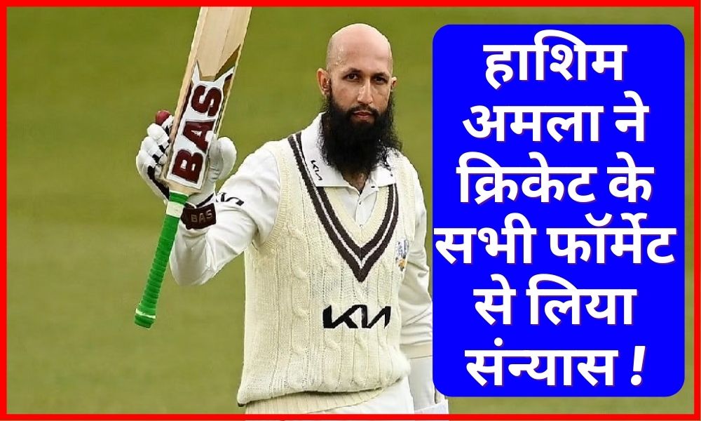 Hashim Amla Retirement