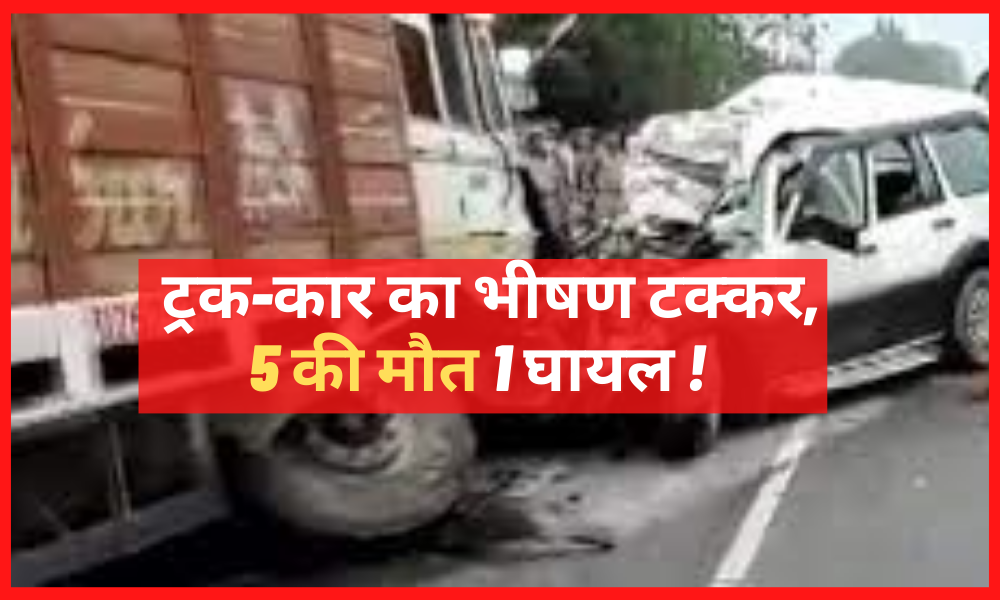 Horrific collision of truck and car, 5 killed and 1 injured!