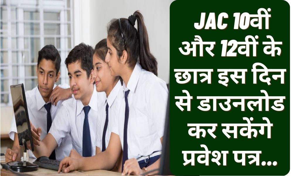 Jharkhand Academic Council