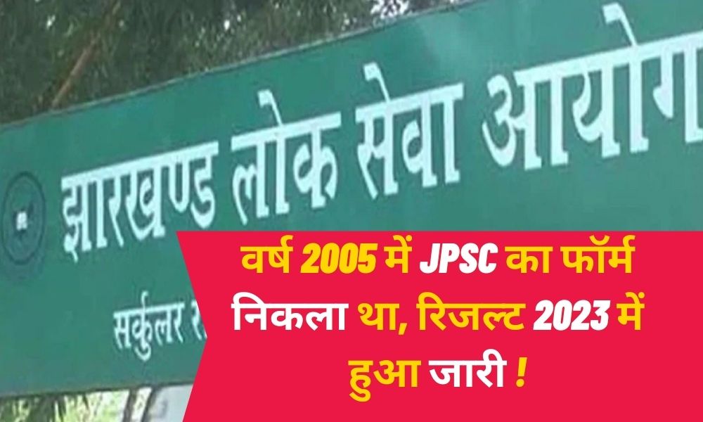 JPSC form was released in the year 2005, result released in 2023!