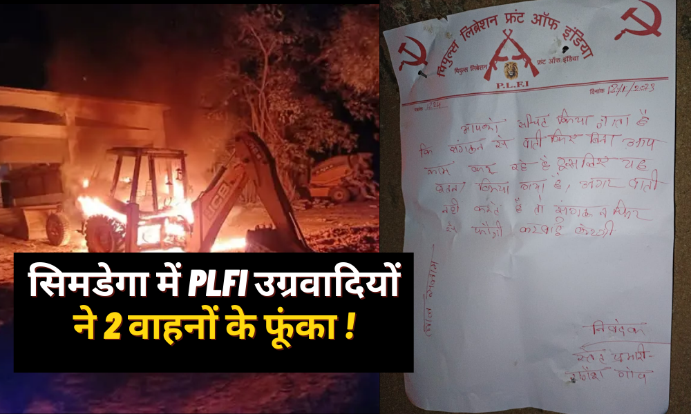 PLFI militants burnt 2 vehicles to ashes in Simdega, panic in the area!