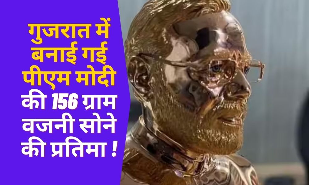 PM Modi's 156 gram gold statue made in Gujarat