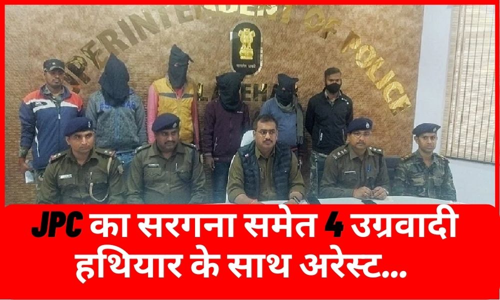 Jharkhand Naxal News