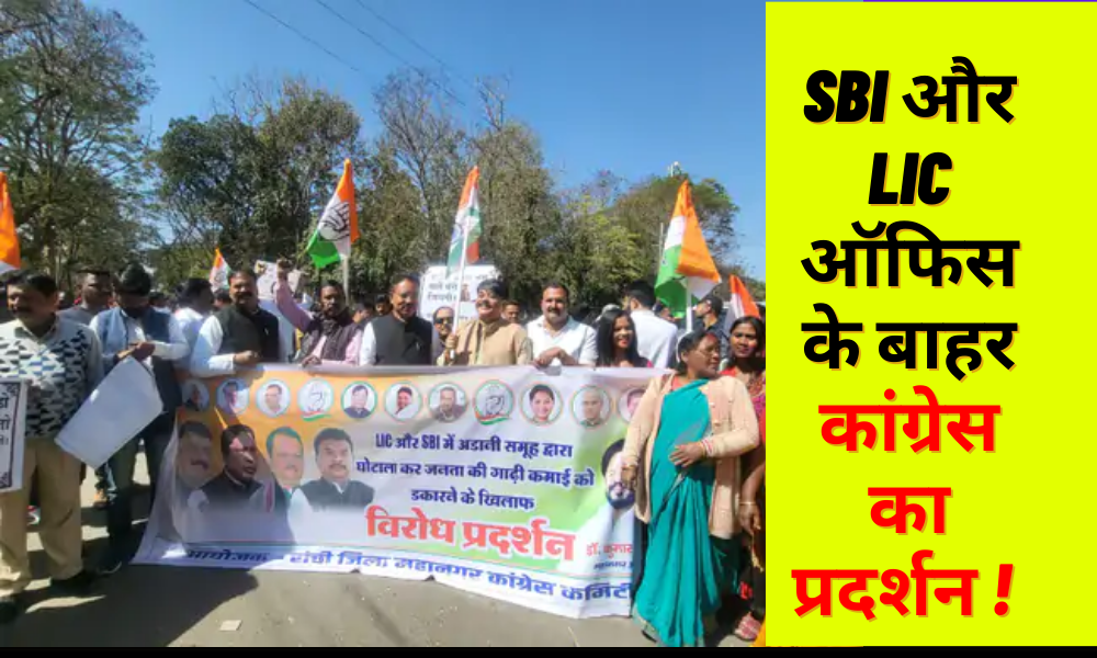 Congress protest outside SBI and LIC office