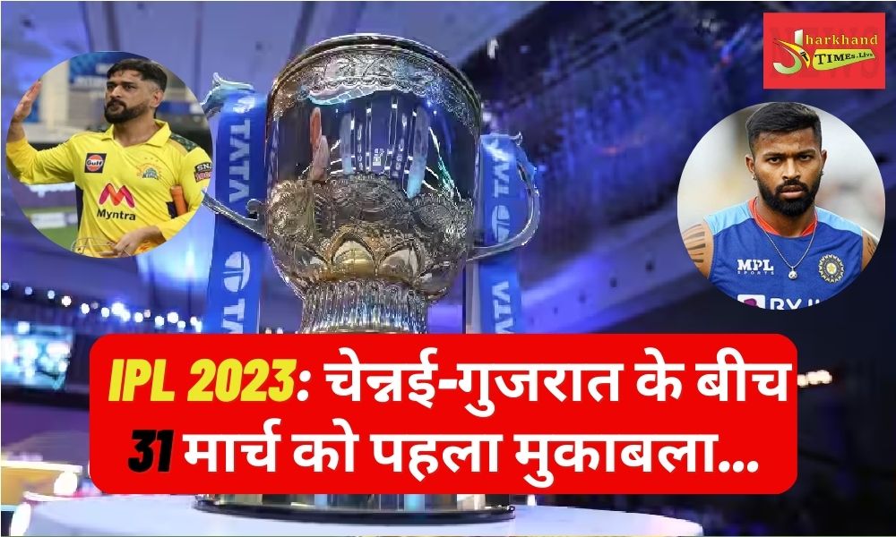 IPL Schedule 2023