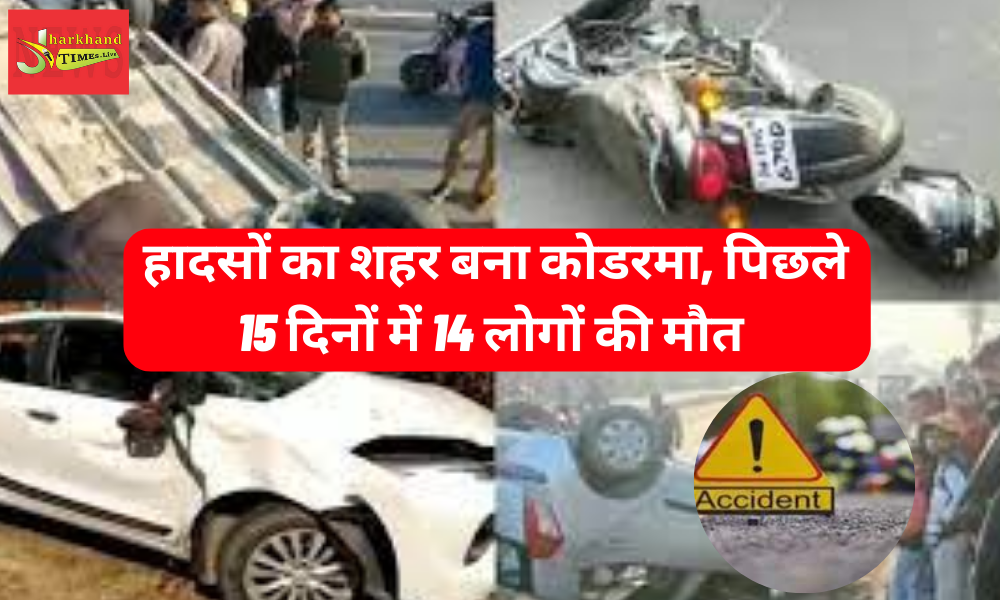 In the last 15 days, 14 people have died due to road accidents in Koderma.